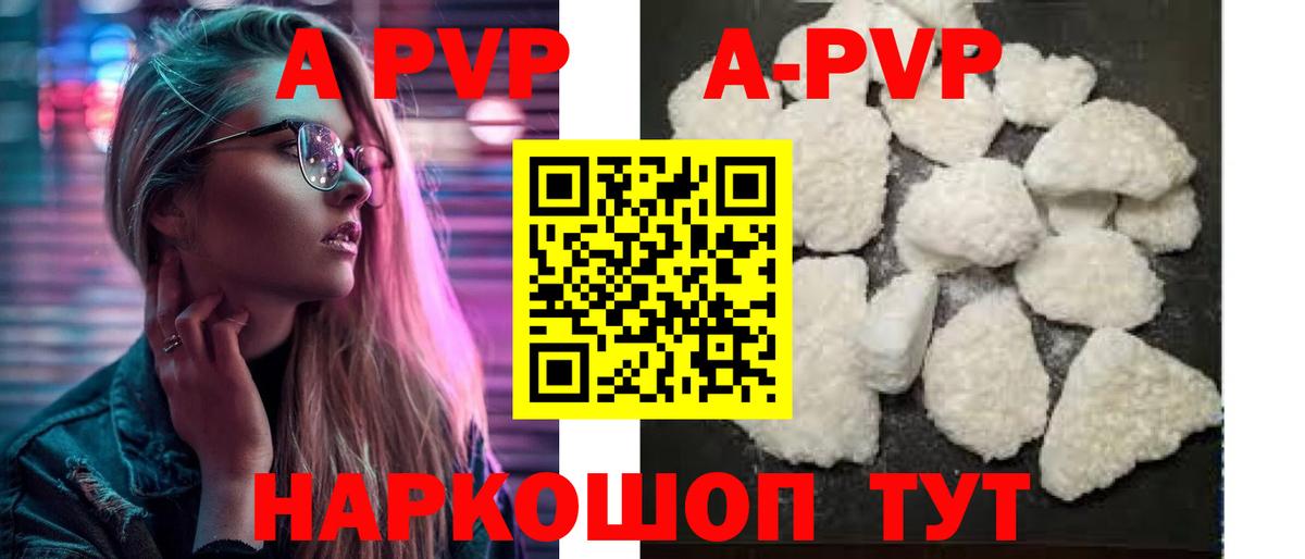 A PVP  Вход с VPN  APVP СК КРИС  Новочеркасск  Alpha-PVP СК 