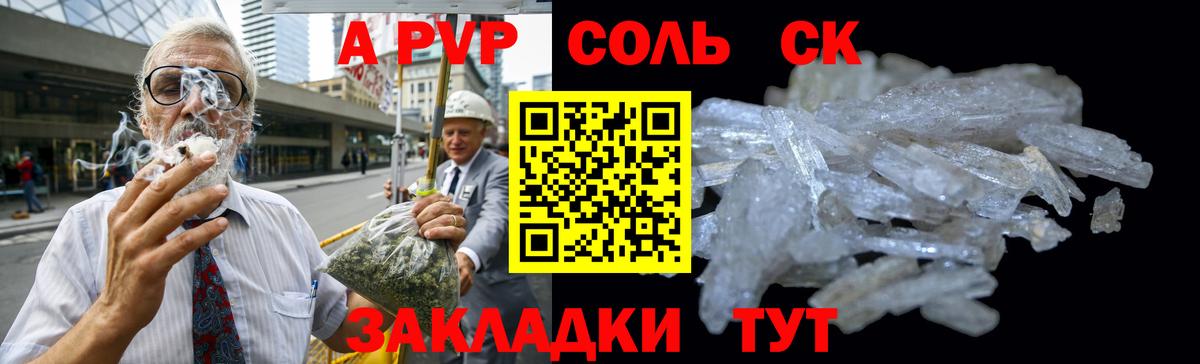 Alpha-PVP СК Новочеркасск