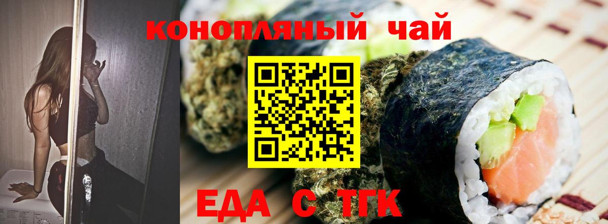 Новочеркасск  Canna-Cookies марихуана  Вход с VPN 