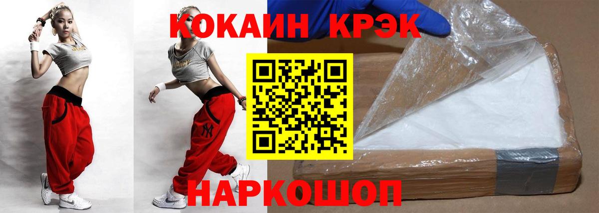 КОКАИН 97% Новочеркасск