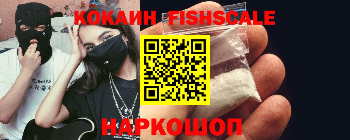 Новочеркасск  Кокаин 99%  Вход с VPN  КОКАИН Эквадор 