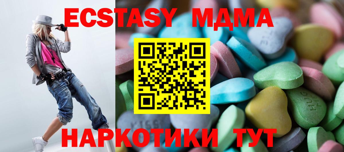 Ecstasy TESLA Новочеркасск