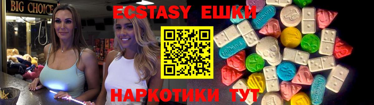 Новочеркасск  ЭКСТАЗИ  Вход с VPN  Ecstasy ешки  ЭКСТАЗИ TESLA 
