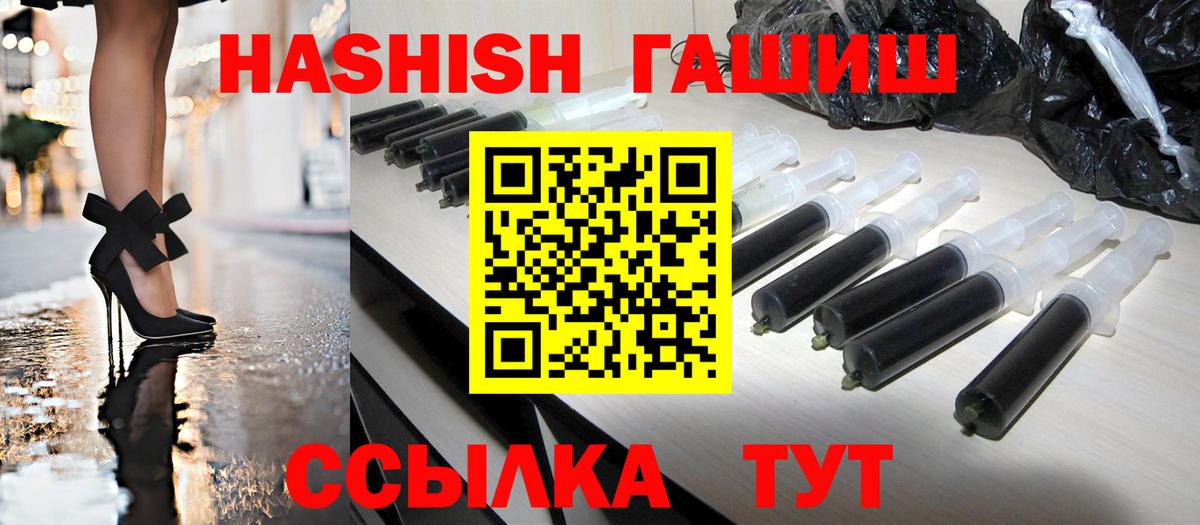 Новочеркасск  ГАШ Premium  ГАШ AMNESIA HAZE  Вход с VPN 