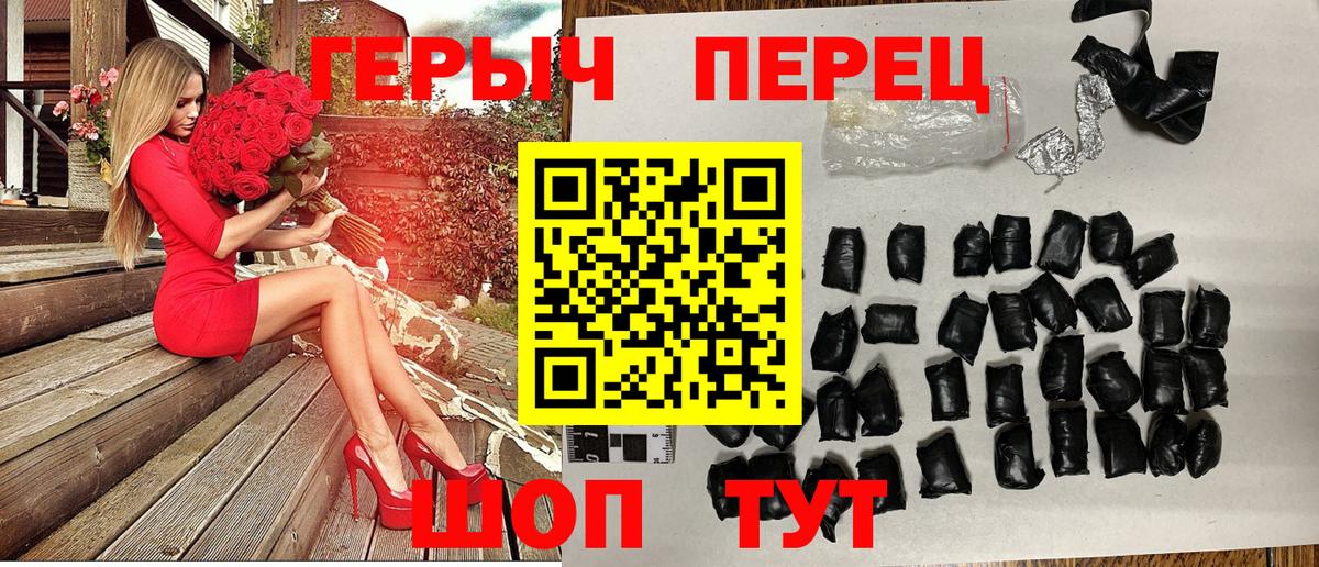 Новочеркасск  ГЕРОИН белый  Вход с VPN 