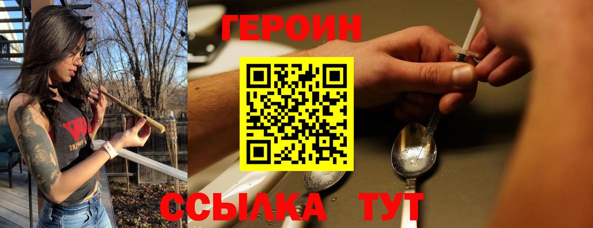 Героин афганец Новочеркасск