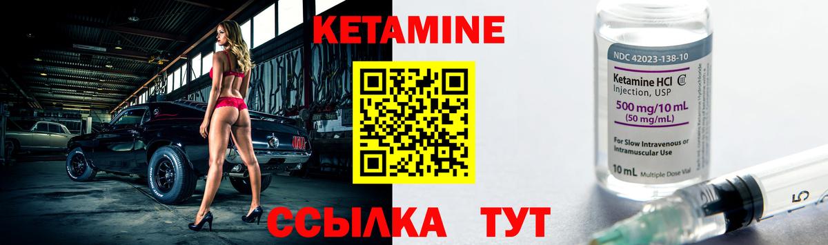 КЕТАМИН VHQ  Вход с VPN  Новочеркасск  КЕТАМИН VHQ 