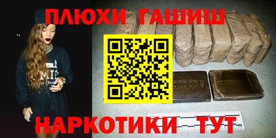 соль курить ск Сланцы