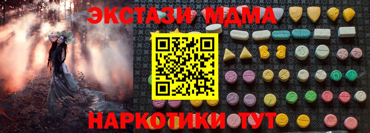 MDMA Molly Новочеркасск