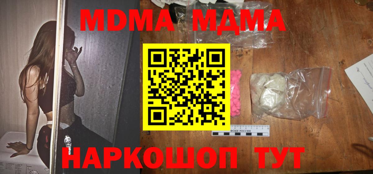 МДМА  МДМА VHQ  Вход с VPN  Новочеркасск 