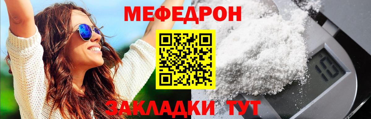 Мефедрон  МЕФ мука  Вход с VPN  Новочеркасск  МЯУ-МЯУ  Меф мяу мяу 