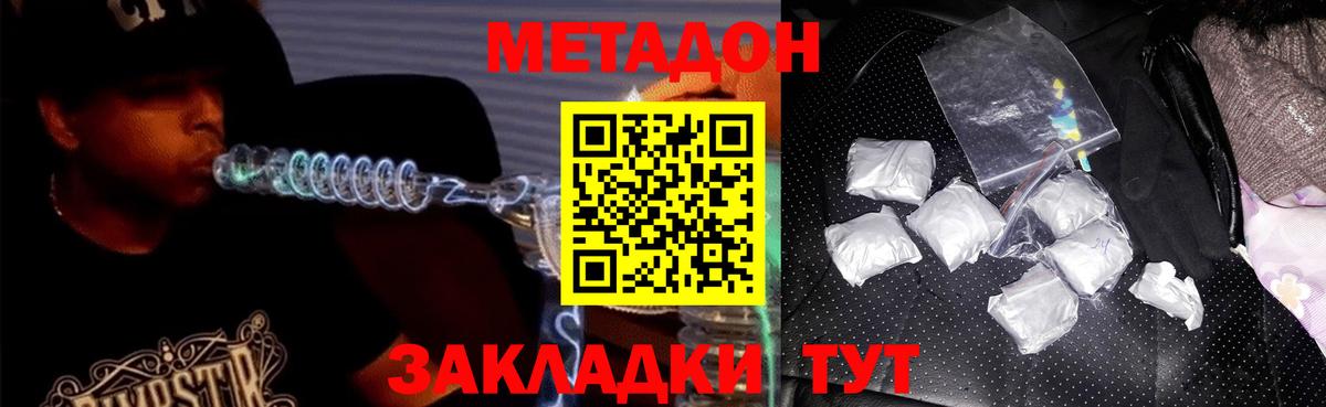 мега онион  МЕТАДОН белоснежный  Вход с VPN  Новочеркасск  Метадон белоснежный 