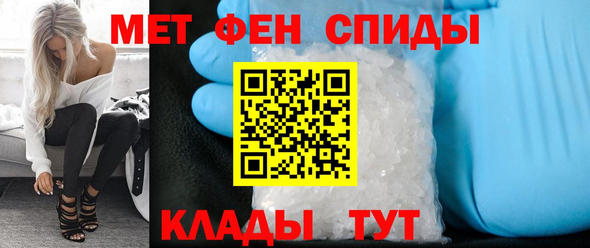 Первитин винт  Вход с VPN  Первитин  Новочеркасск 