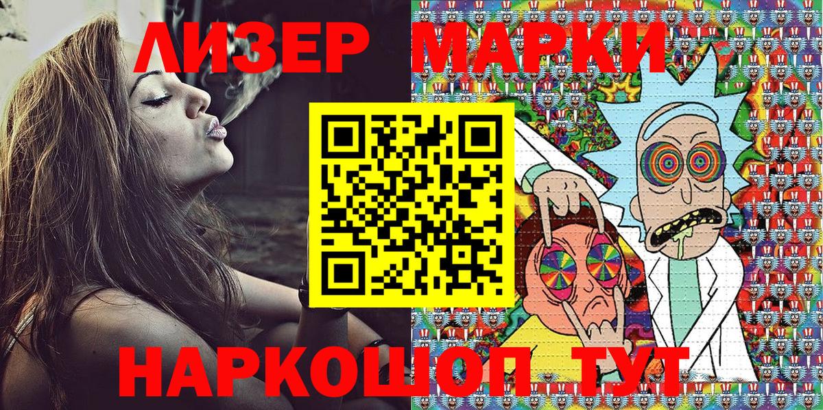 Новочеркасск  наркошоп  Вход с VPN  Марки NBOMe 1,5мг  Марки 25I-NBOMe 