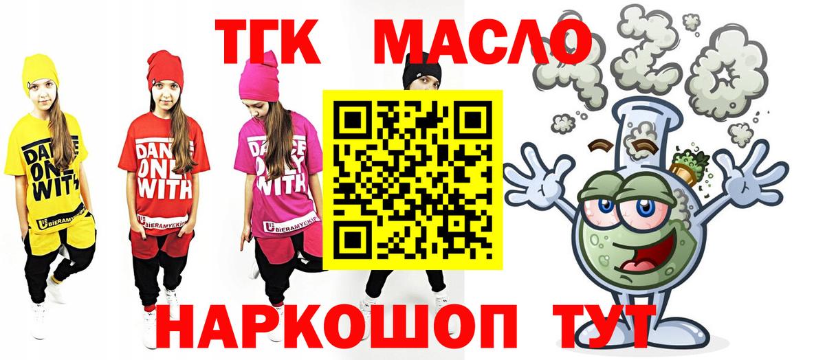 Дистиллят ТГК концентрат  Дистиллят ТГК концентрат  Новочеркасск  Вход с VPN 
